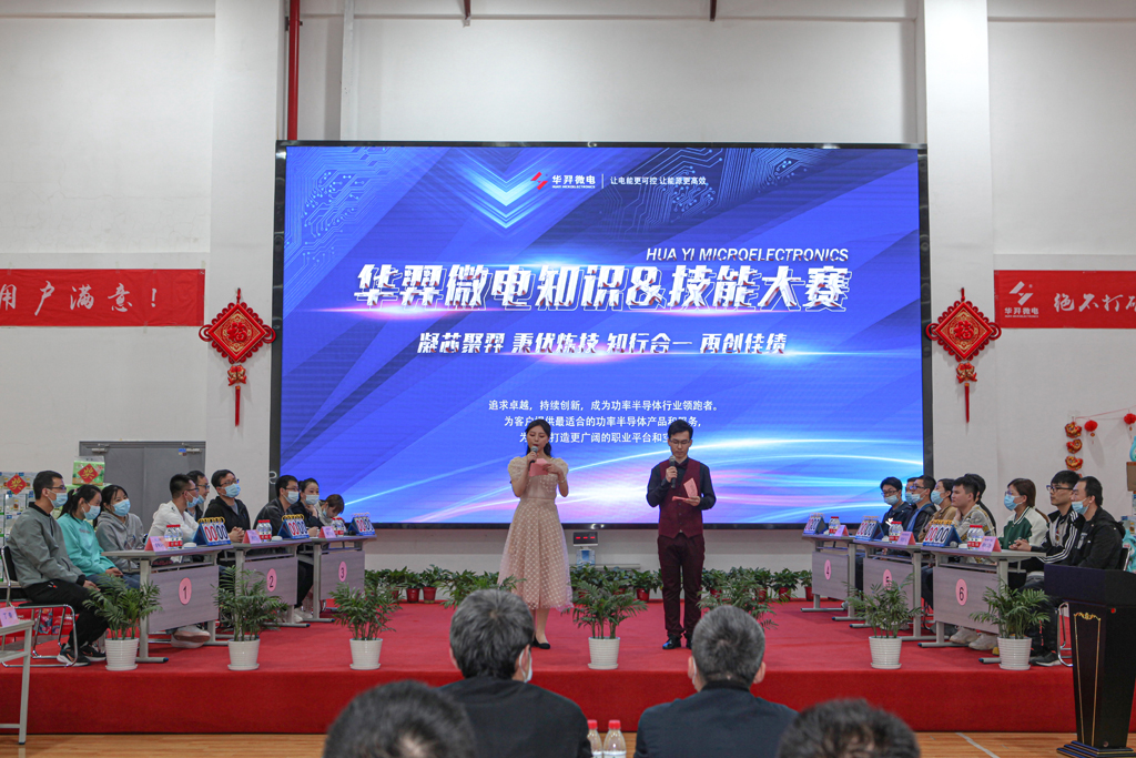 “羿”起向未来   迈向“芯”征程 KS体育微电举办第二届知识&技能大赛