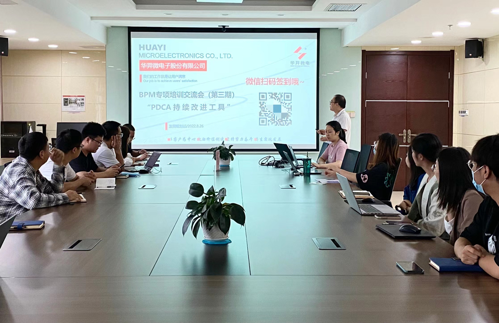 KS体育微电召开第三期BPM专项培训交流会