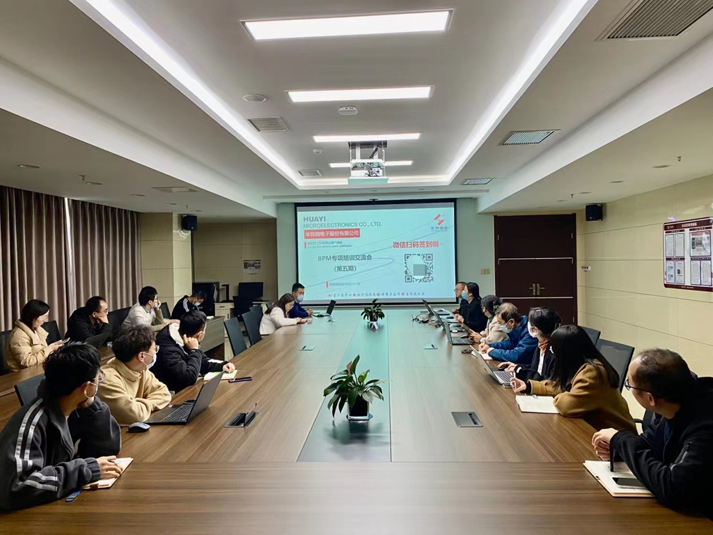 KS体育微电召开第五期BPM专项培训交流会